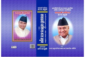 Kal Jayi Bektitwo Bharat Jangam